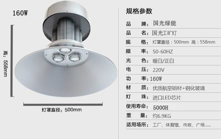 供应工厂led工矿灯200w