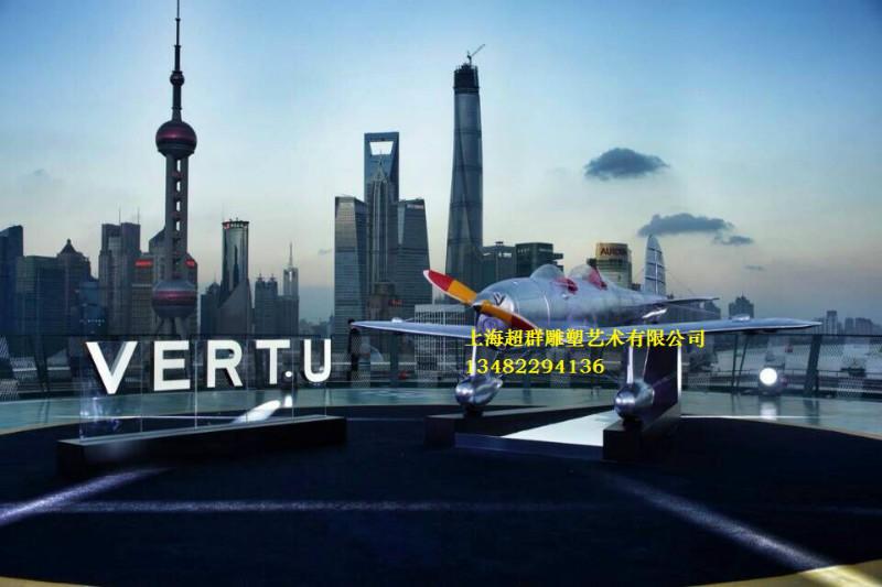 供應航模飛機模型