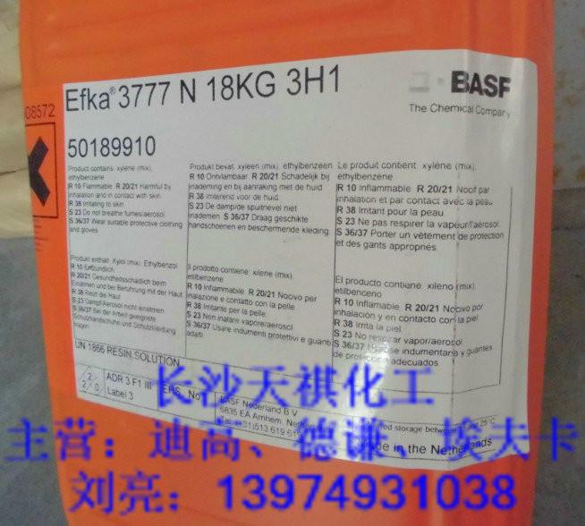 EFKA3580流平剂图片