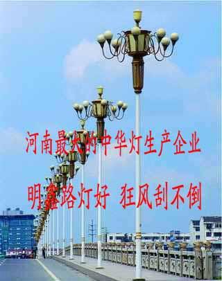 供應(yīng)河南平頂山中華燈廠家河南平頂山中華燈*價(jià)格