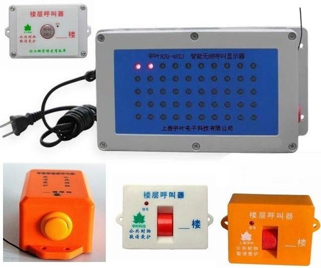 供應(yīng)呼叫器/無(wú)線呼叫器/湖南呼叫器廠家/呼叫器供貨商/宇葉呼叫器批發(fā)