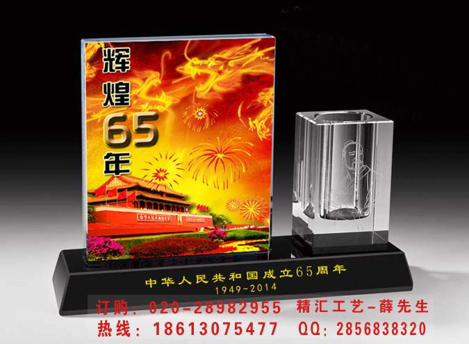 廣州國(guó)慶水晶禮品廠(chǎng)家定制 建國(guó)65周年慶典活動(dòng)紀(jì)念品 國(guó)慶節(jié)紀(jì)念品