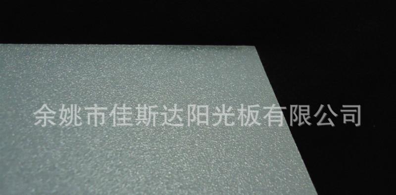 供應(yīng)余姚佳斯達(dá) V0級(jí)磨砂板