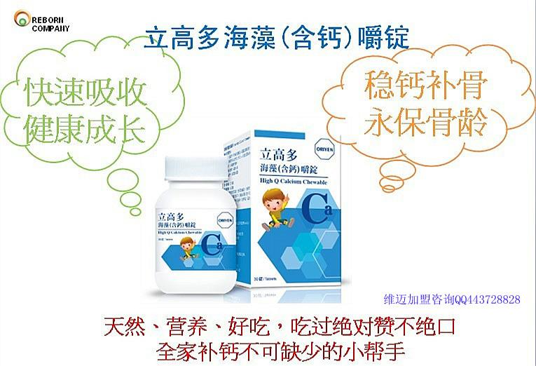 維邁產(chǎn)品里高多維邁怎么樣維邁產(chǎn)品加盟