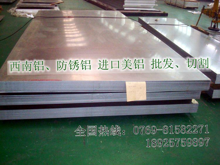 供應(yīng)5A05鋁板批發(fā)價(jià)格