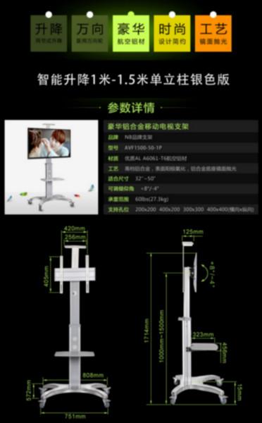 液晶電視移動(dòng)支架圖片/液晶電視移動(dòng)支架樣板圖 (4)