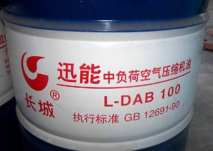 長城訊能L-DAB68中空壓機(jī)油 長城68號空壓機(jī)油