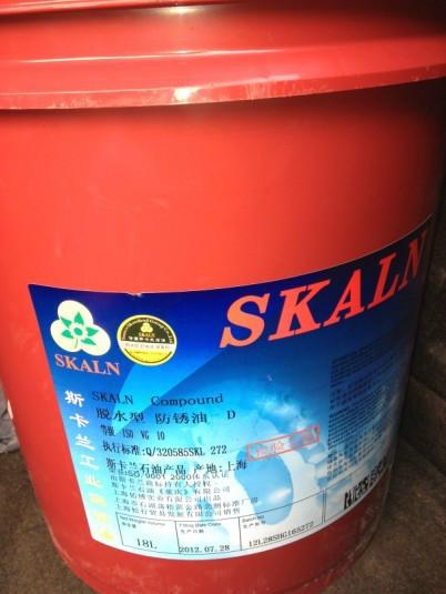 供應(yīng)斯卡蘭SIXITEZS-90斯洗特重銹油清洗劑