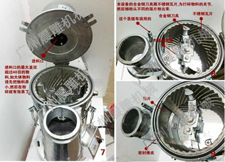 供應高速流水式粉碎機