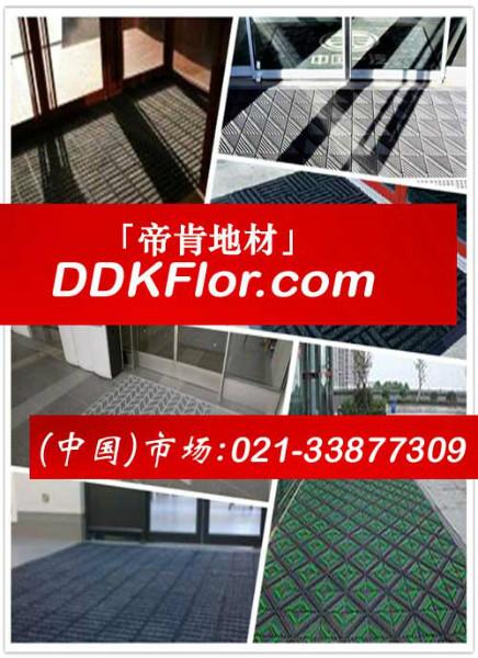 帝肯【门口防滑地毯】DDK宾馆防滑地毯商场防滑地毯