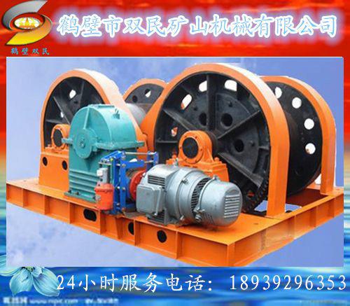 供應(yīng)鶴壁雙民礦用JZ鑿井絞車