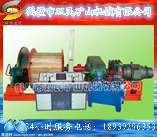 供應鶴壁雙民JTP礦用提升絞車