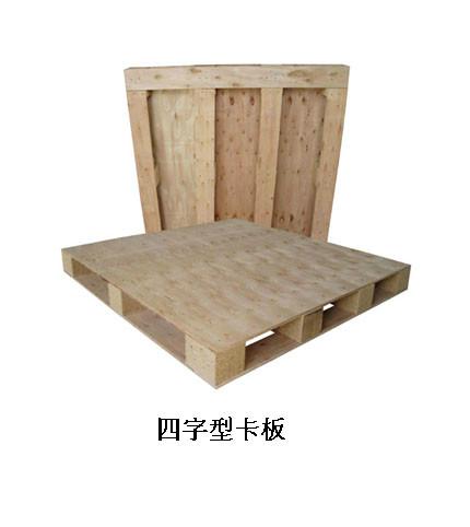 供應(yīng)寮步*卡板供應(yīng)商