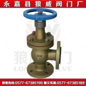 供應(yīng)青銅角式截止閥