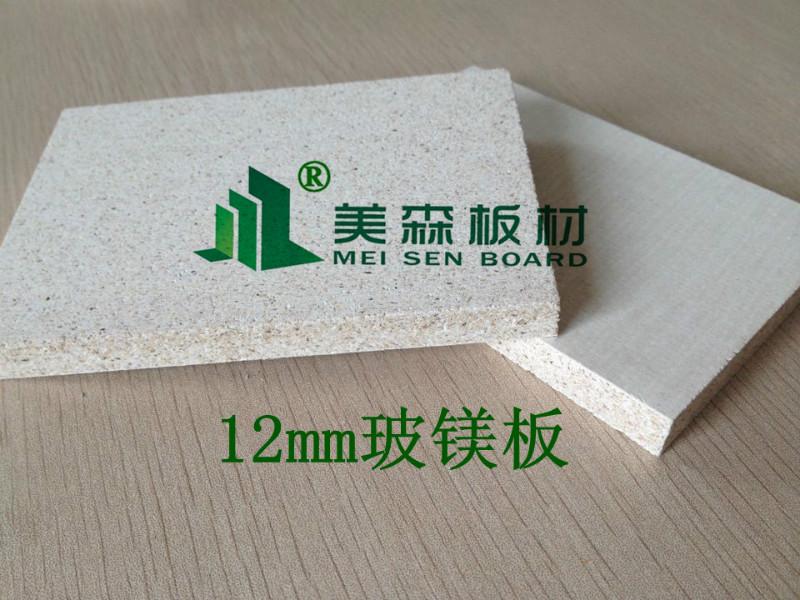 供應玻鎂家具基材板