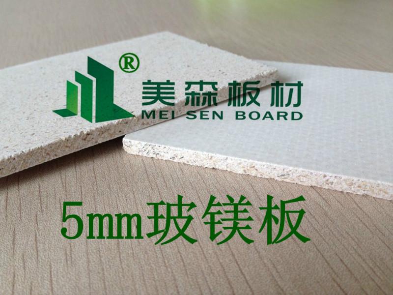 供應玻鎂家具基材板