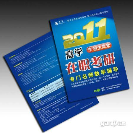 供應(yīng)企業(yè)資料印刷 宣傳冊