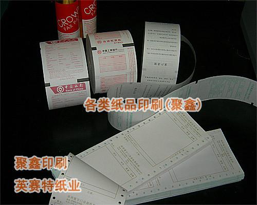 銀行*柜員機(jī)卷紙根據(jù)各銀行使用的多品牌及型號(hào)的柜員機(jī),特別制作多