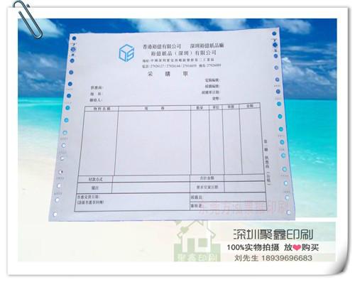 供應(yīng)印刷廠供應(yīng)無(wú)碳復(fù)寫(xiě)聯(lián)單印刷 珠寶