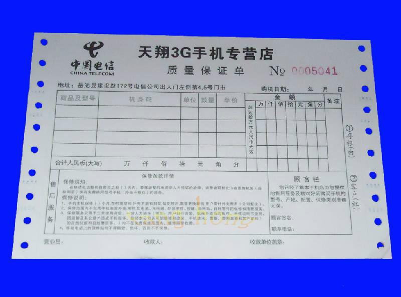 供應(yīng)珠寶保證單印刷