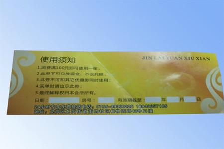 供應(yīng)傳統(tǒng)打印方式的電子現(xiàn)金卷
