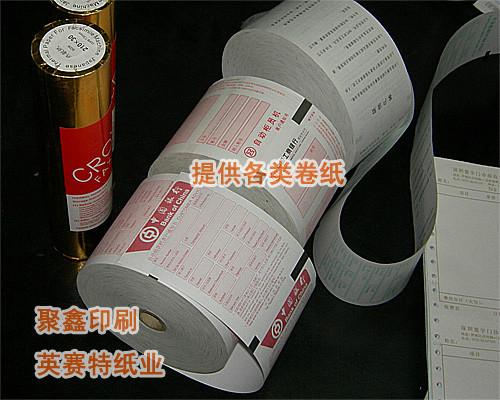 銀行*柜員機(jī)卷紙根據(jù)各銀行使用的多品牌及型號(hào)的柜員機(jī),特別制作多