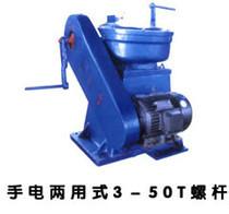 供應手電兩用螺桿啟閉機-3t,手電兩用螺桿啟閉機-3t廠家