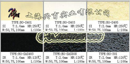 供應糙面帶，糙面皮粒面帶，橡膠帶廠家