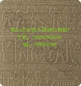 不銹鋼仿古銅圖片/不銹鋼仿古銅樣板圖 (4)