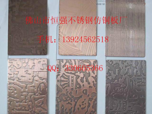 不銹鋼仿古銅圖片/不銹鋼仿古銅樣板圖 (3)