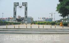 U型護(hù)欄圖片/U型護(hù)欄樣板圖 (4)