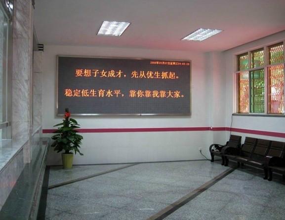 供應(yīng)巨野LED顯示屏廠家LED走字屏價(jià)格