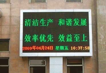 枣庄市台儿庄区led走字屏信息屏门图片