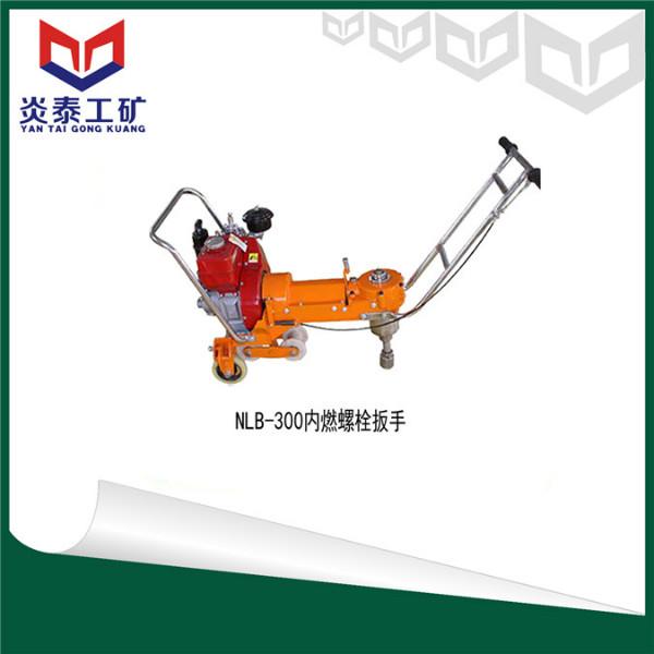 NLB-300型內(nèi)燃螺栓扳手圖片