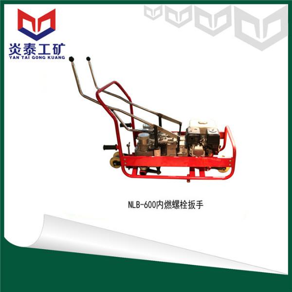 NLB-600型內(nèi)燃螺栓扳手圖片