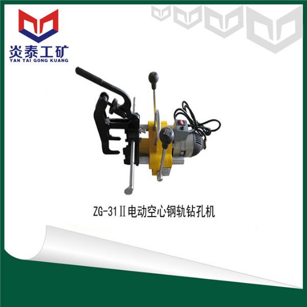 電動(dòng)鋼軌鉆孔機(jī)圖片/電動(dòng)鋼軌鉆孔機(jī)樣板圖 (2)