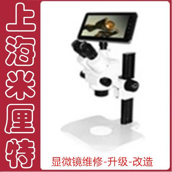 供應(yīng)偏光顯微鏡-維修偏光顯微鏡-偏光顯微鏡改造-偏光顯微鏡升級(jí)