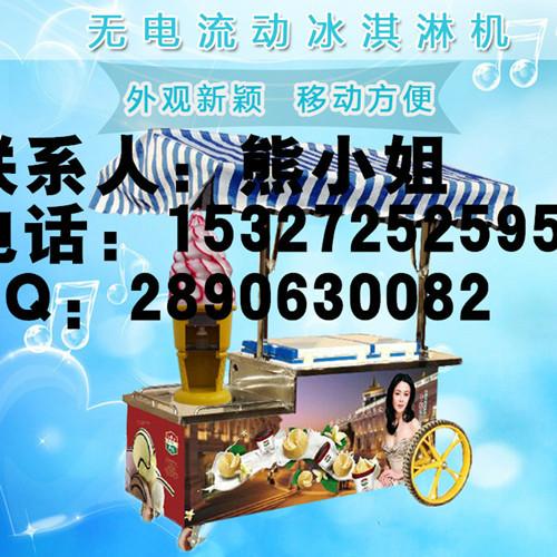 供應(yīng)株洲流動(dòng)手推冰淇淋車(chē)在哪買(mǎi)