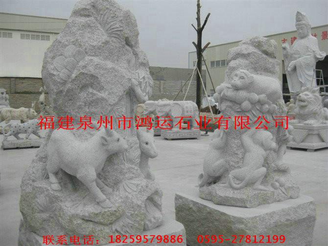 供應(yīng)福建惠安石雕十二生肖生產(chǎn)廠家