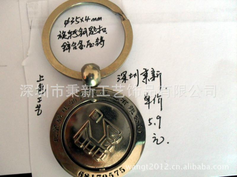 供應(yīng)古錫鑰匙扣混凝土旋轉(zhuǎn)鑰匙扣激光寶馬logo心形鑰匙扣