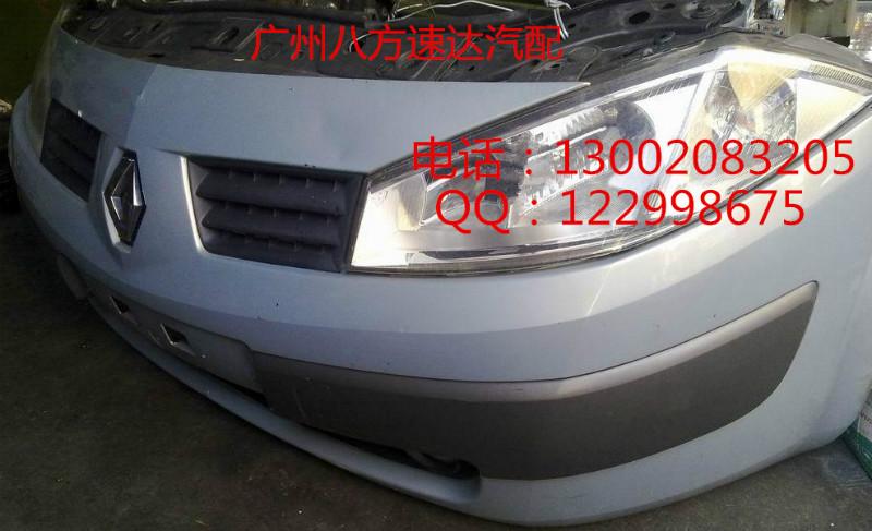 供應(yīng)哈爾濱雷諾前嘴，雷諾前嘴直銷，雷諾前嘴*報價