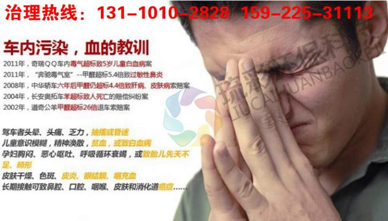 供應(yīng)除甲醛重慶哪家公司專業(yè)除異味