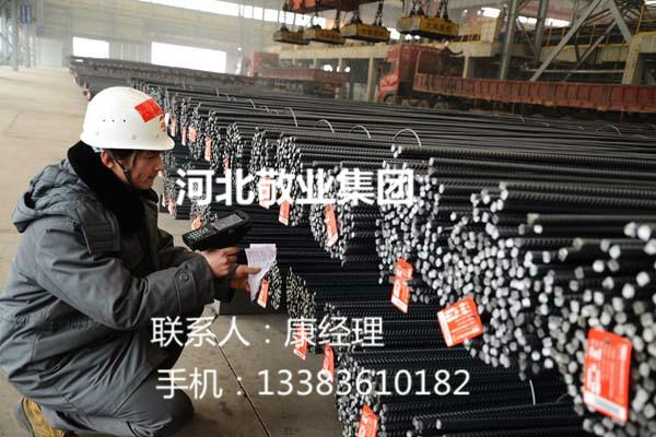 河北敬業(yè)集團(tuán)敬業(yè)三級抗震螺紋鋼圖片