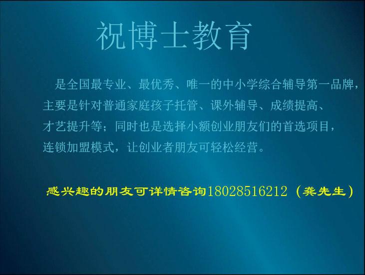 在县城开小学生托管班赚钱