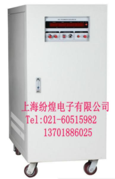 供应单相变三相变频电源20KVA/30KW变频电源/调频调压电源