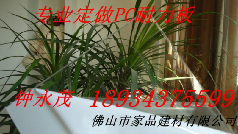 供應(yīng)福建耐力板全國*價(jià)格廠家電話18934375599