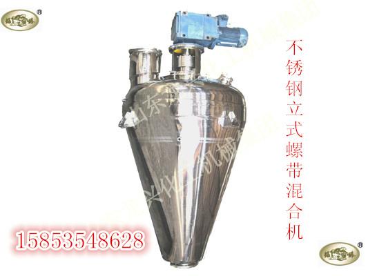 供應(yīng)不銹鋼干粉混合機(jī) 山東混合機(jī)供貨商 混合機(jī)* 批發(fā)報(bào)價(jià)