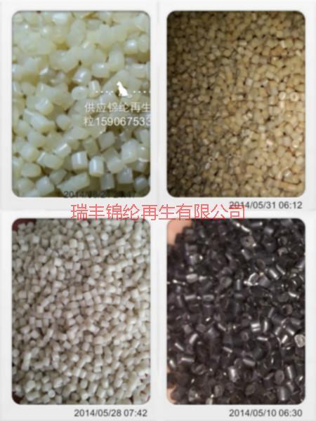 供應pa錦綸再生切片，pa錦綸再生顆粒廠家，pa錦綸再生顆粒供應商