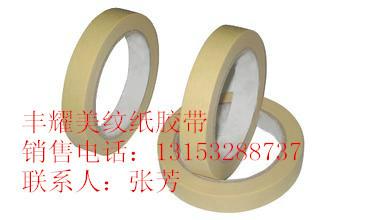 供應(yīng)山東美紋紙膠帶/豐耀汽車(chē)噴漆美紋紙膠帶