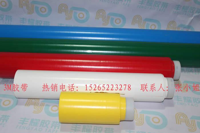 供應(yīng)3M膠帶咨詢電話15265223278